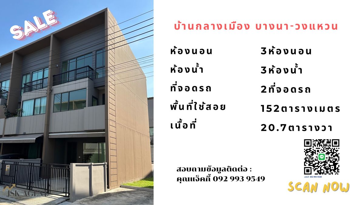 For SaleTownhomeBangna, Bearing, Lasalle : Urgent sale, 3 -story townhouse  Ban Klang Mueang, Bang Na Wongwaen