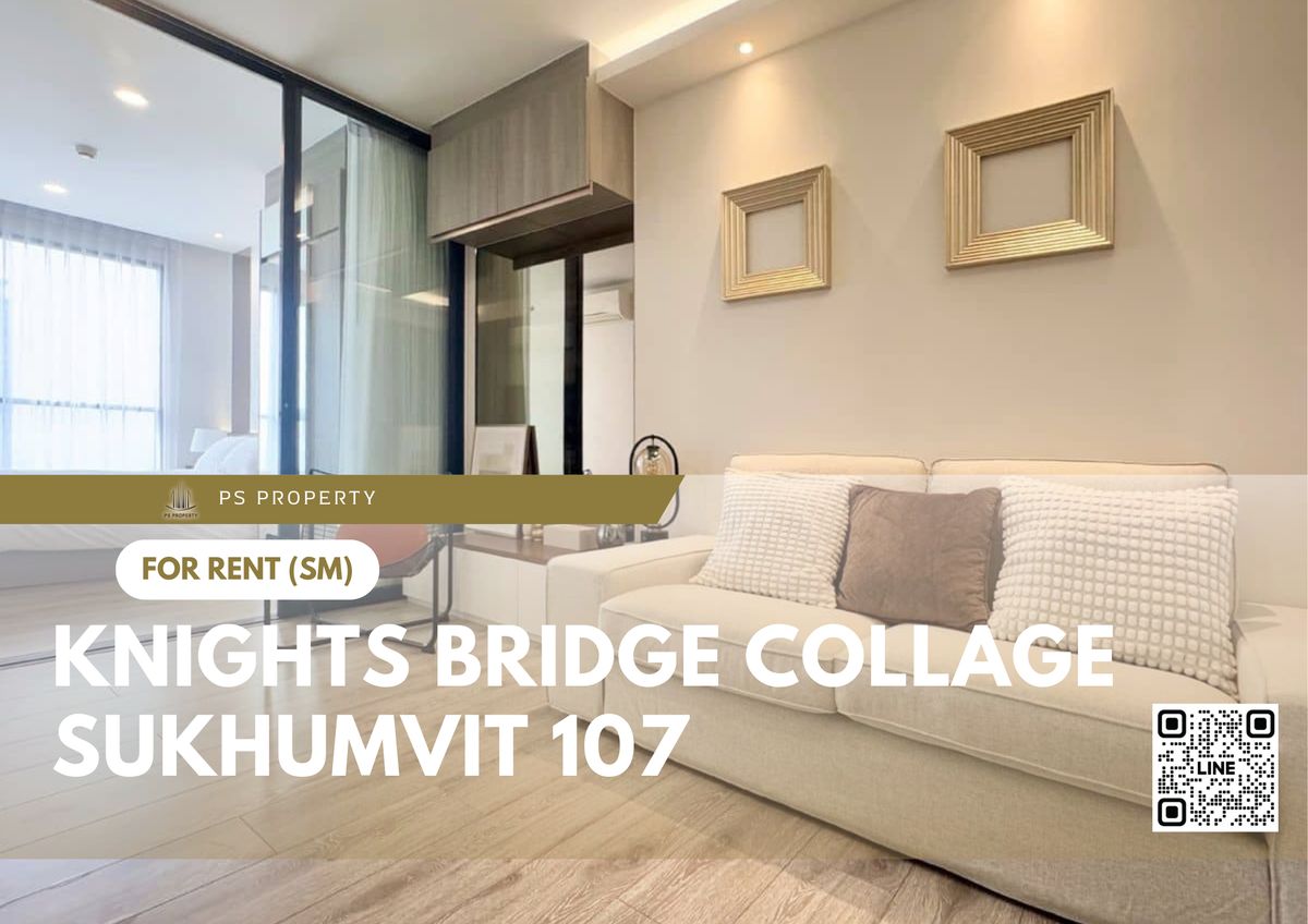 ให้เช่าคอนโดบางนา แบริ่ง ลาซาล : ให้เช่า 🔥 Knights Bridge Collage Sukhumvit 107 🔥 ใกล้ BTS แบริ่ง เฟอร์นิเจอร์ และ เครื่องใช้ไฟฟ้าครบ 