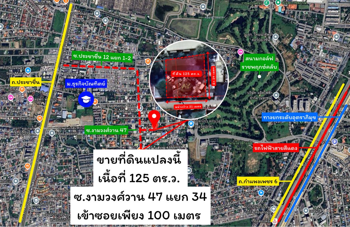 For SaleLandChaengwatana, Muangthong : Ngamwongwan land for sale 47 Near the Dhurakij Pundit, beautiful conversion into the alley, only 100 meters. The cheapest in this area ✅⚡️🚩