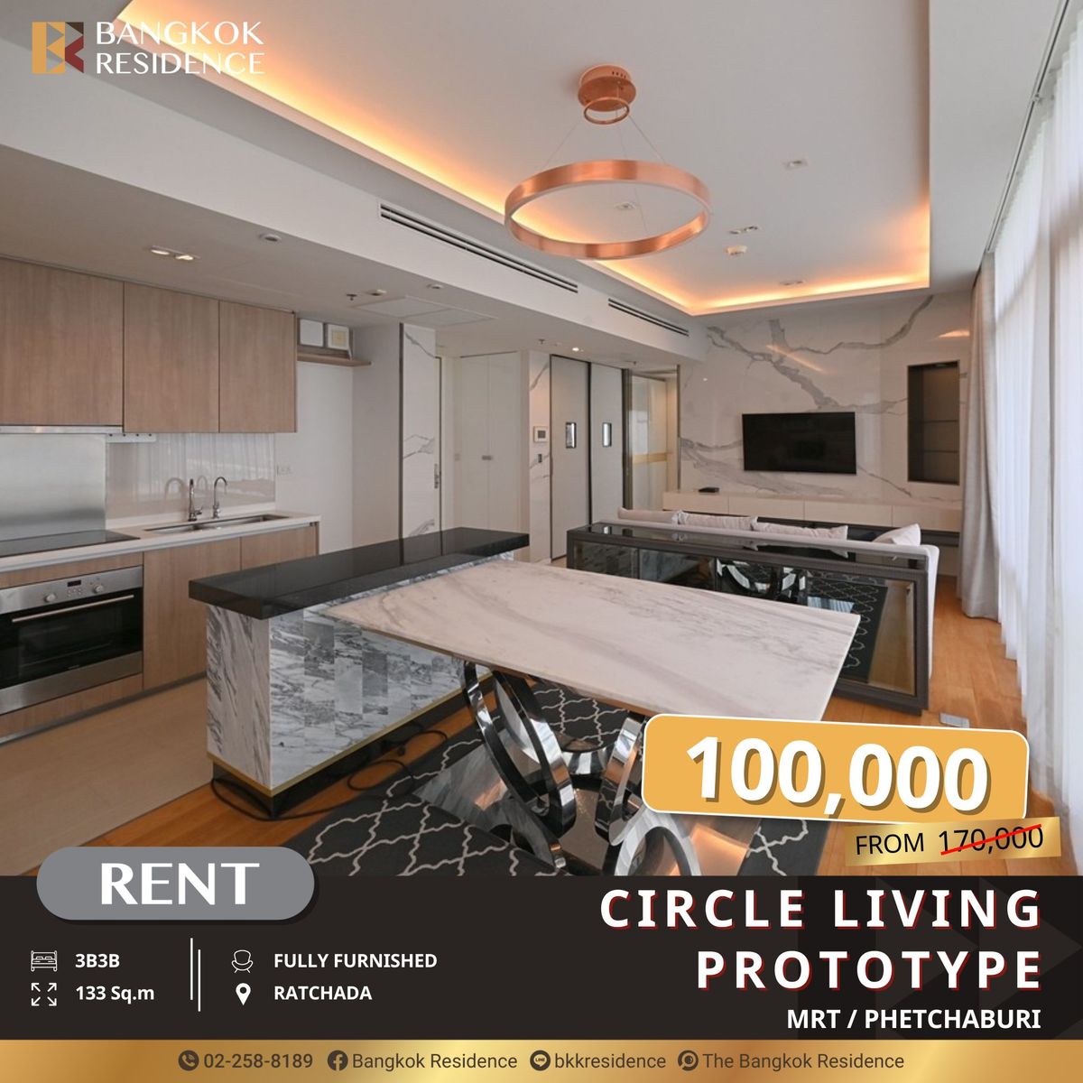 ให้เช่าคอนโดพระราม 9 เพชรบุรีตัดใหม่ RCA : Circle Living Prototype ยูนิต 3 ห้องนอนสุด Luxury ใกล้ MRT เพชรบุรี