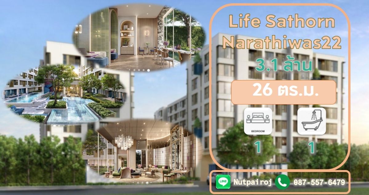For SaleCondoSathorn, Narathiwat : 26 sq.m. & lt; Life Sathorn Narathiwas 22 - 3,170,000 & GT; Contact NC (BC) Tel. 0875576479