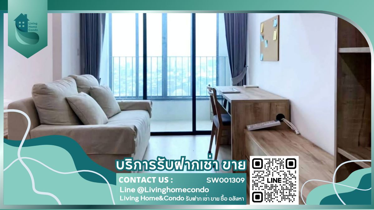 ขายคอนโดสยาม จุฬา สามย่าน : ขาย Ideo Q Chula-Samyan 1ห้องนอน ชั้นสูง ทิศใต้ ทำเลดีใกล้ MRT สามย่าน - SW001309 