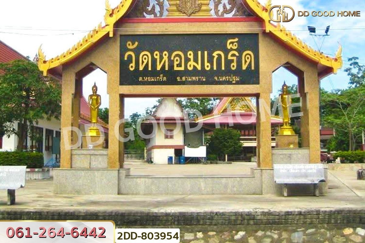 ขายที่ดินนครปฐม : 2DD-803954 ที่ดินสามพราน 159 ตร.ว. ถ.พุทธมณฑลสาย 7 นครปฐม ใกล้วัดหอมเกร็ด (หลวงพ่อเพ้ง)