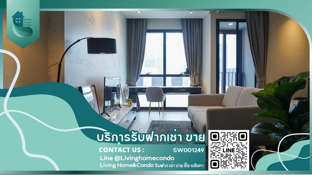 ขายคอนโดสยาม จุฬา สามย่าน : ขายคอนโด แอชตัน จุฬา-สีลม(Ashton Chula-Silom) แต่งครบพร้อมอยู่ ทำเลดีใกล้ MRT สามย่าน - SW001249