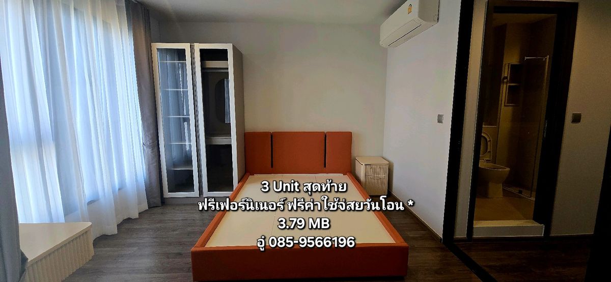 ขายคอนโดลาดพร้าว เซ็นทรัลลาดพร้าว : ขายด่วนห้องโครงการ Life Ladprao Valley ไลฟ์ ลาดพร้าว วัลเล่ย์ BTS ห้าแยกลาดพร้าว โปรปิดตึกชั้นสูง  3.79 MB ฟรีเฟอร ์ฟรีค่าใช้จ่ายวันโอน CALL :0859566196