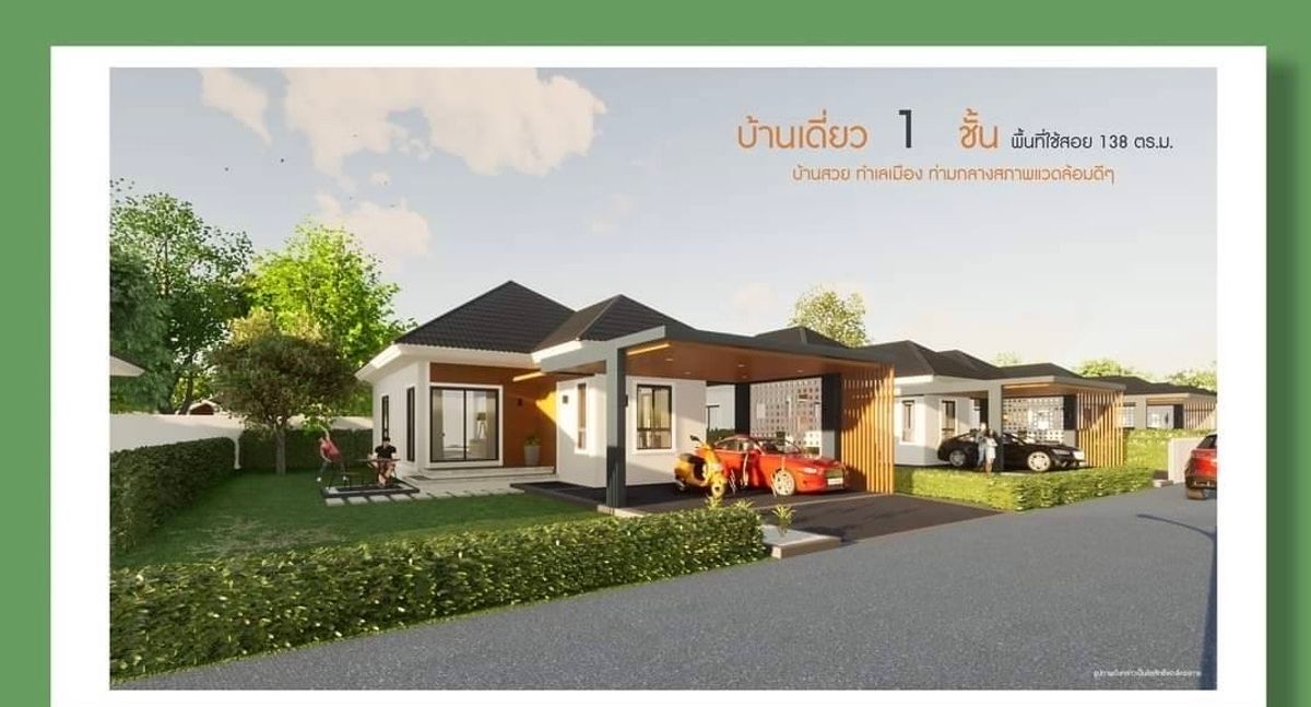 For SaleHouseBuri Ram : The last detached house is lower than capital. Before closing the project !!