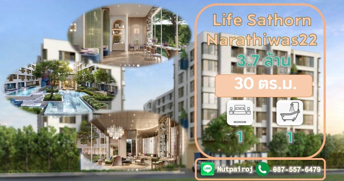 For SaleCondoSathorn, Narathiwat : 30 sq.m. & lt; Life Sathorn Narathiwas 22 & GT; & LT; 3,700,000 & GT; Contact NC (BC) Tel. 0875576479