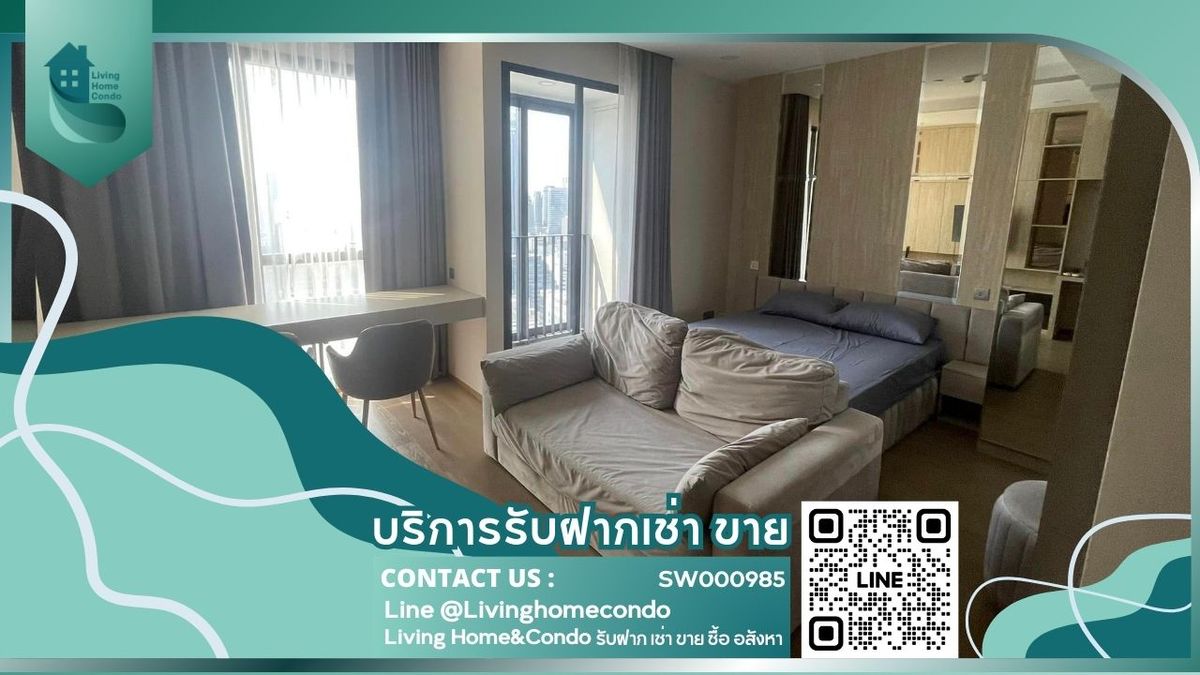 ขายคอนโดสยาม จุฬา สามย่าน : ขาย Ashton Chula-Silom ชั้นสูง แต่งครบพร้อมอยู่ ทำเลดีใกล้ MRTสามย่าน - SW000985