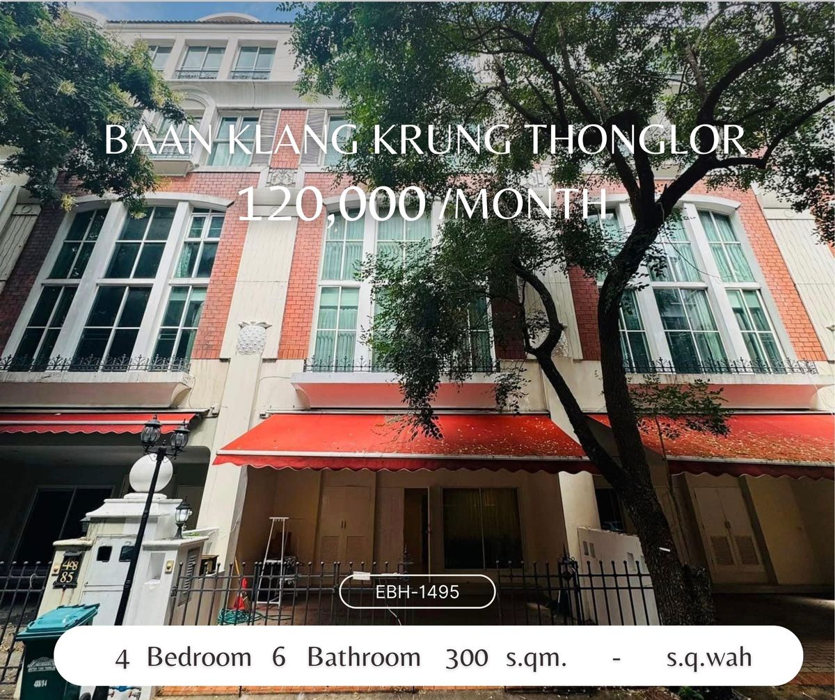 ให้เช่าทาวน์โฮมสุขุมวิท อโศก ทองหล่อ : 🏡 ให้เช่าทาวน์เฮาส์ หมู่บ้านกลางกรุง ทองหล่อ 🏡