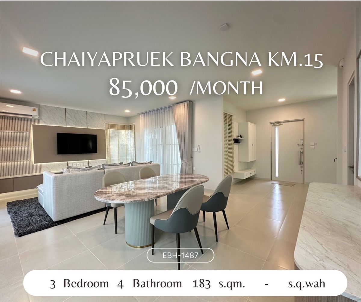 For RentHouseBangna, Bearing, Lasalle : Rent a beautiful house, complete with Bang Na area