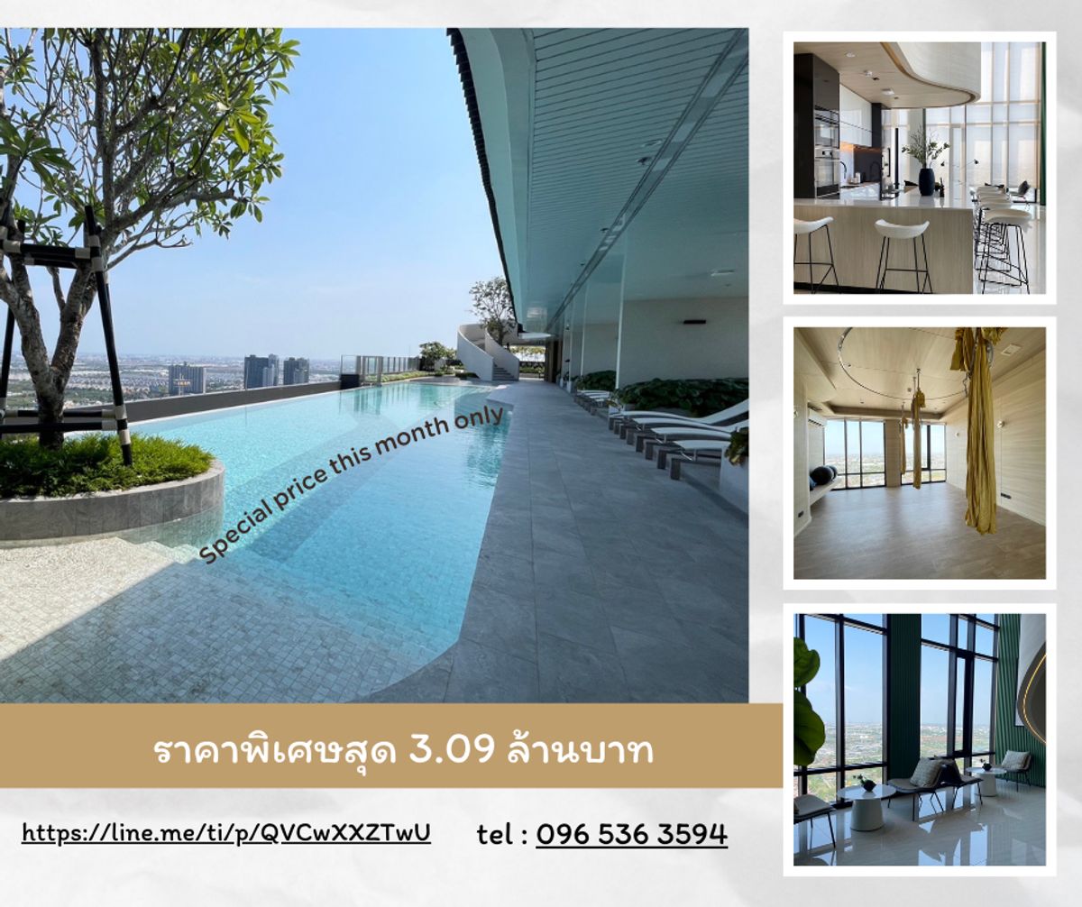 ขายคอนโดบางนา แบริ่ง ลาซาล : ขาย ✨Nue Mega Plus Bangna 🔸 ราคาพิเศษ 3.09 ล้าน เดือนนี้เท่านั้น✨