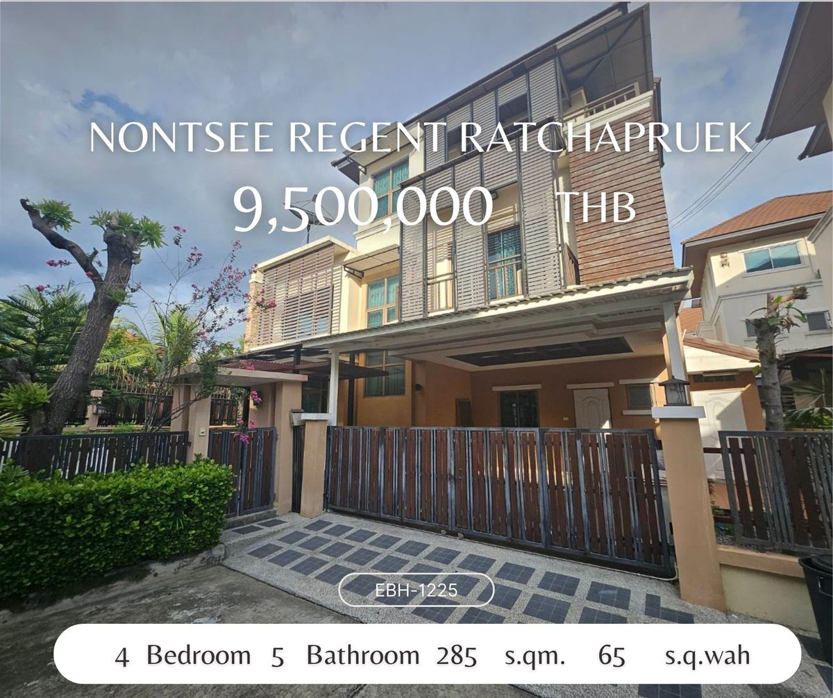 ขายบ้านปิ่นเกล้า จรัญสนิทวงศ์ : 🏡 ขายบ้านเดี่ยว 3 ชั้น แปลงมุม✨ ทำเลสุดพิเศษ ตรงข้าม เซ็นทรัลเวสต์วิลล์