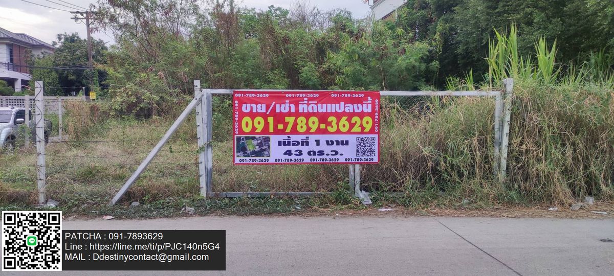 LandLadprao101, Happy Land, The Mall Bang Kapi : Sell/rent beautiful land, beautiful, good location, community area near the village of Ladprao 101, convenient to travel to Bangkok