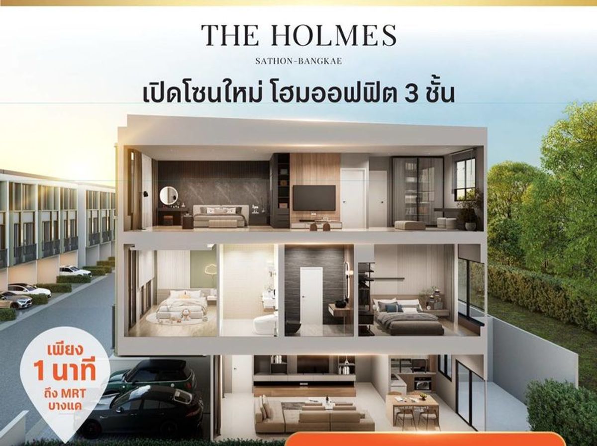 ขายทาวน์โฮมบางแค เพชรเกษม : ใกล้กว่านี้ไม่มีอีกแล้ว​ เพียง​1นาที ถึง​ MRT​ สถานีบางแค 