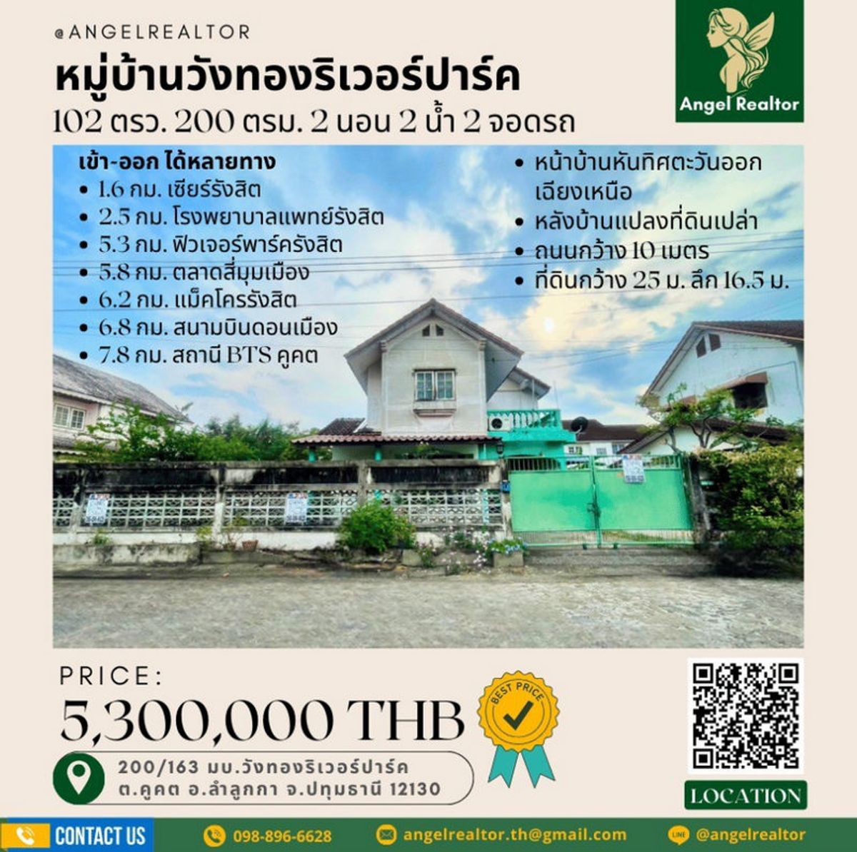 ขายบ้านปทุมธานี รังสิต ธรรมศาสตร์ : สอบถามโทร : 098-896-6628 หมู่บ้านวังทอง ริเวอร์ปาร์ค ซอยพหลโยธิน 70 ตำบลคูคต ลำลูกกา บ้านเดี่ยว 102 ตารางวา ใกล้เซียร์รังสิต ตลาดสี่มุมเมือง