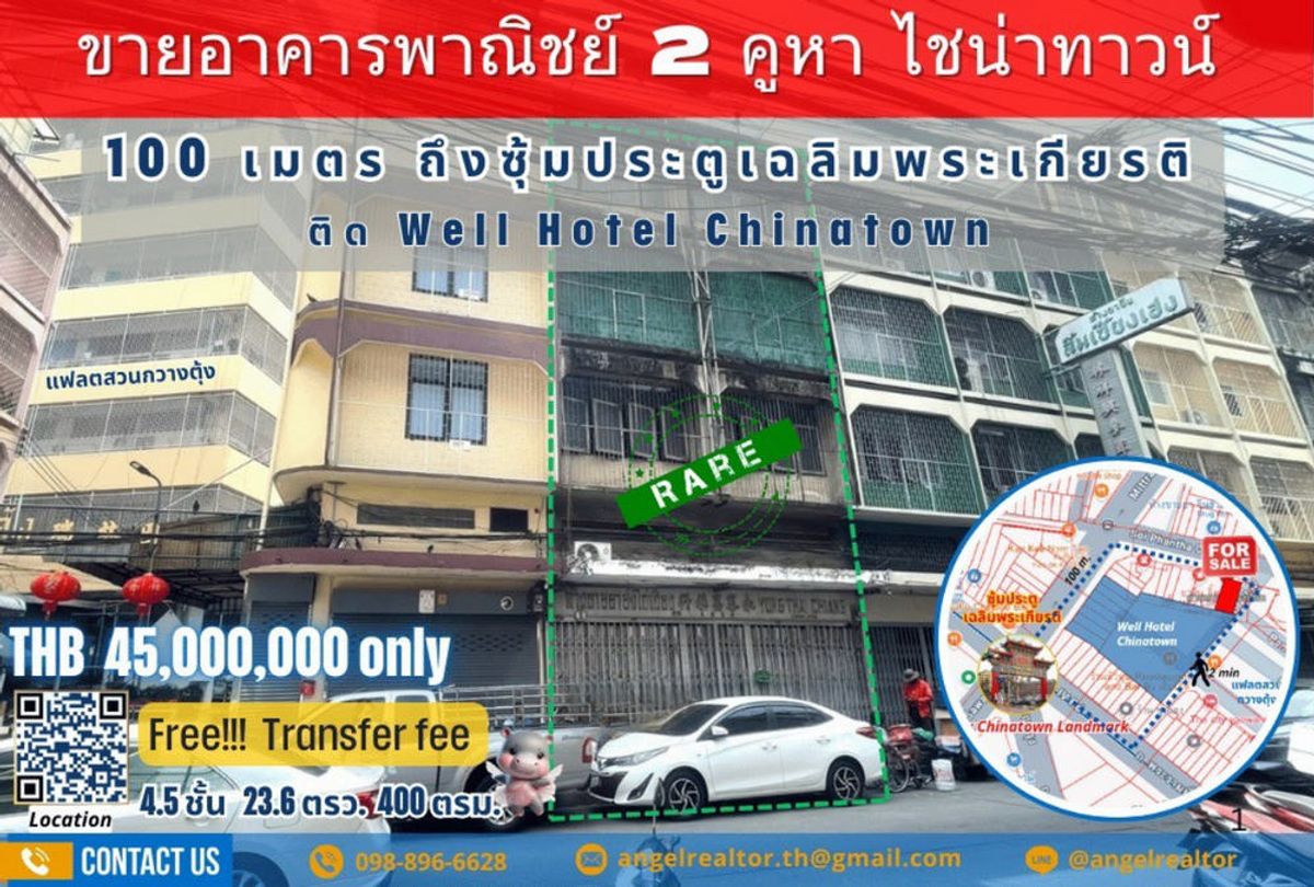 For SaleShop HouseYaowarat, Banglamphu : For Sale 2 Shophouses on the Road in the Chinatown Area, Yaowarat, Charoenkrung