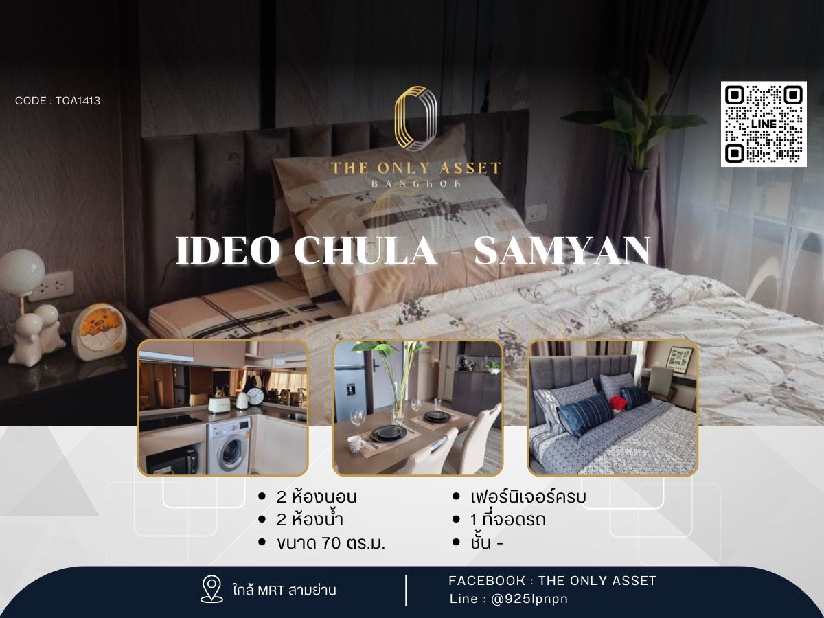 ให้เช่าคอนโดสยาม จุฬา สามย่าน : ✨️ ให้เช่าคอนโด แต่งสวย พร้อมอยู่✨ IDEO Chula - Samyan