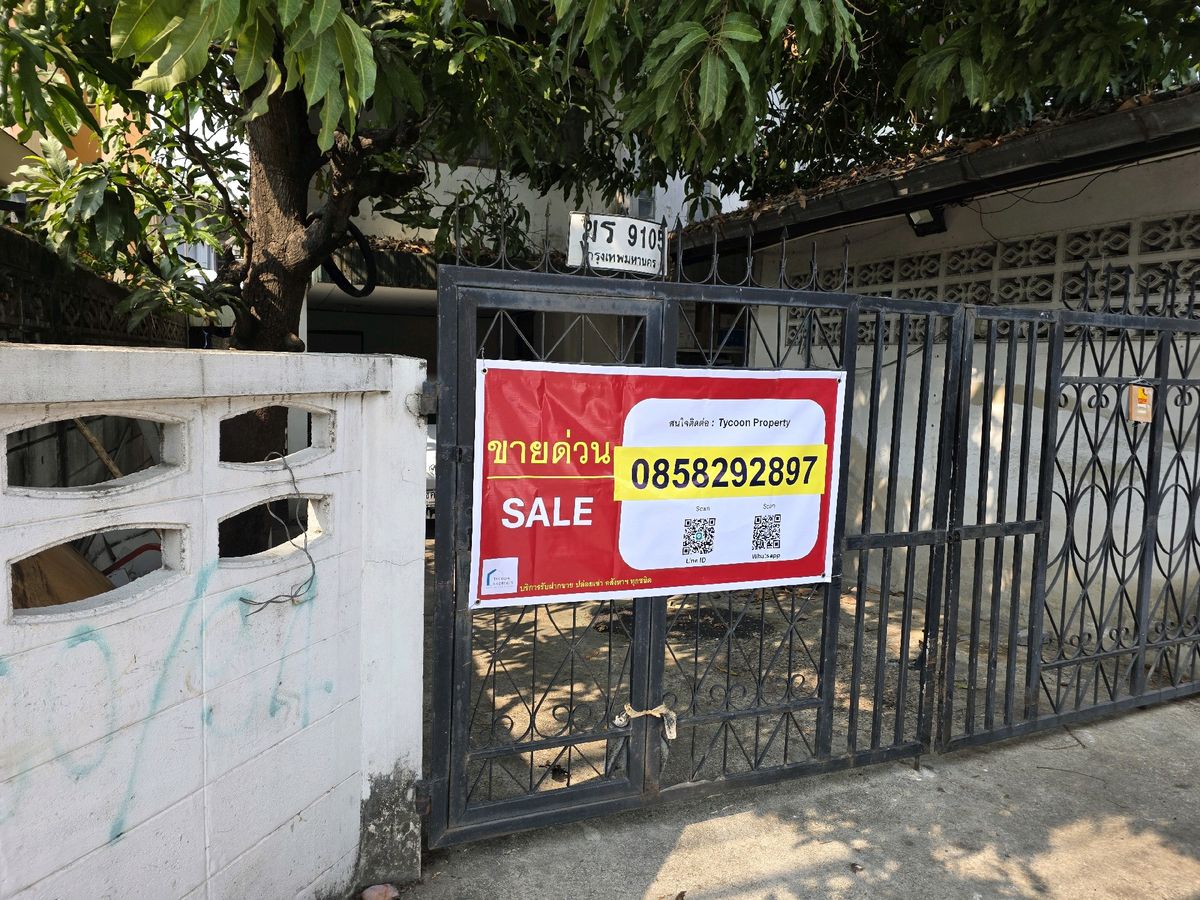 ขายที่ดินวิภาวดี ดอนเมือง หลักสี่ : ขายด่วนที่ดินพร้อมบ้านครึ่งตึกครึ่งไม้  ทำเลใกล้รถไฟฟ้าสายสีแดงและไฟฟ้าสายสีชมพู