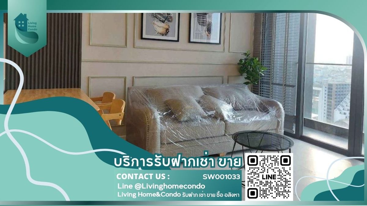 ขายคอนโดสยาม จุฬา สามย่าน : FOR SALE Cooper Siam คอนโดใหม่ 2 ห้องนอน ทำเลดี ย่านบรรทัดทอง - SW001033