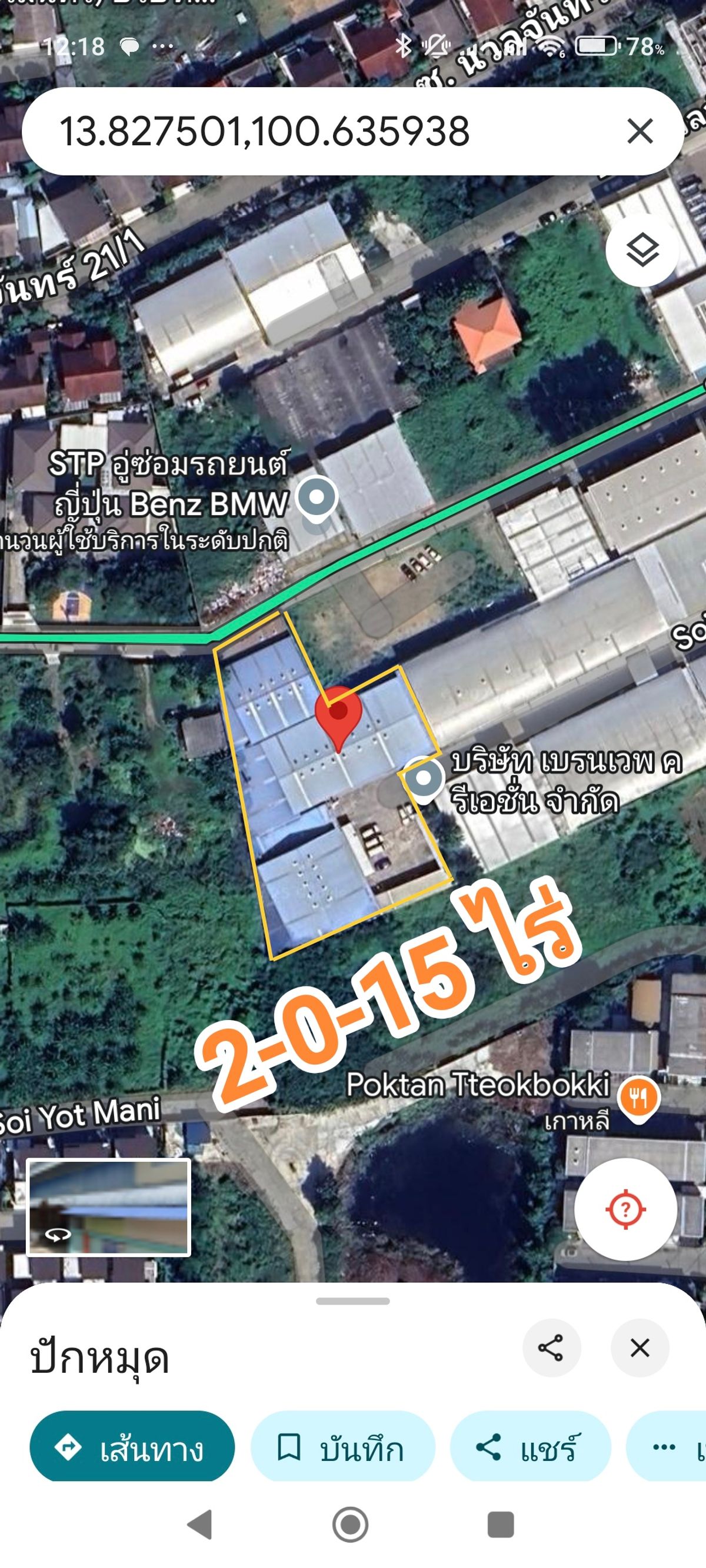 ขายโกดังเกษตร นวมินทร์ ลาดปลาเค้า : ขายสำนักงานพร้อมคลังสินค้า2ไร่15 ตร.วา ถนนเลียบทางด่วนรามอินทรา