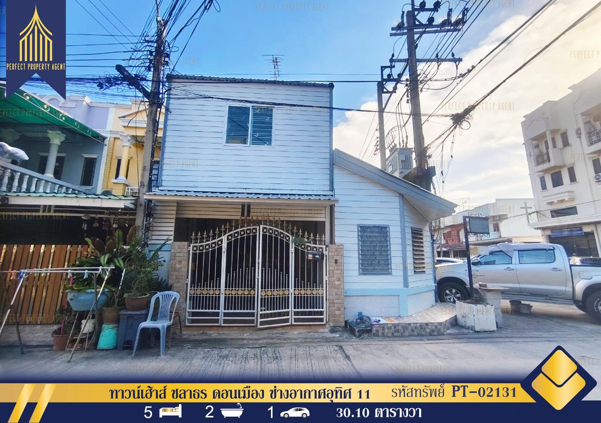 ขายทาวน์โฮมวิภาวดี ดอนเมือง หลักสี่ : ขาย ทาวน์เฮ้าส์ ชลาธร ดอนเมือง ช่างอากาศอุทิศ 11 สีกัน กรุงเทพมหานคร
