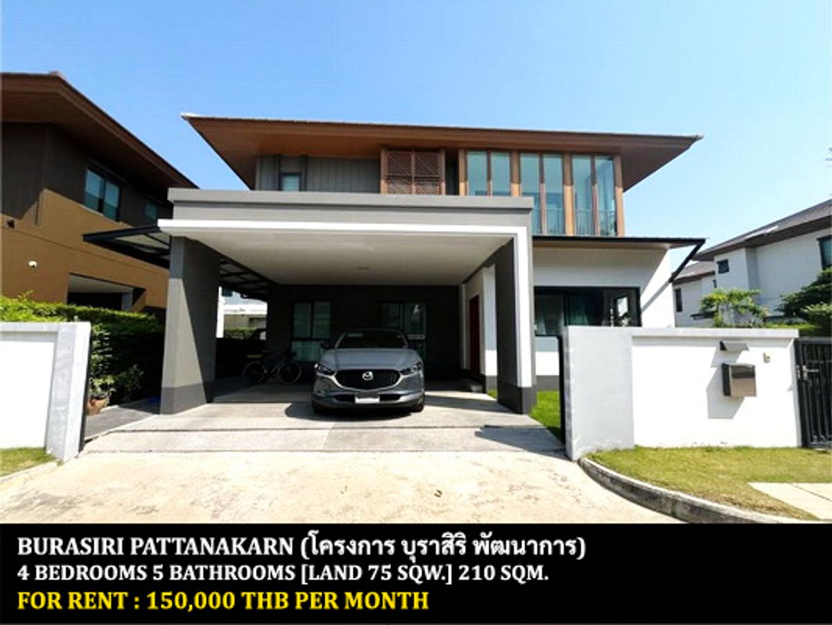 For RentHousePattanakan, Srinakarin : FOR RENT BURASIRI PATTANAKARN / 4 bedrooms 5 bathrooms / 75 Sqw. 210 Sqm. **150,000** CLOSE TO SUANLUANG R.9 PARK