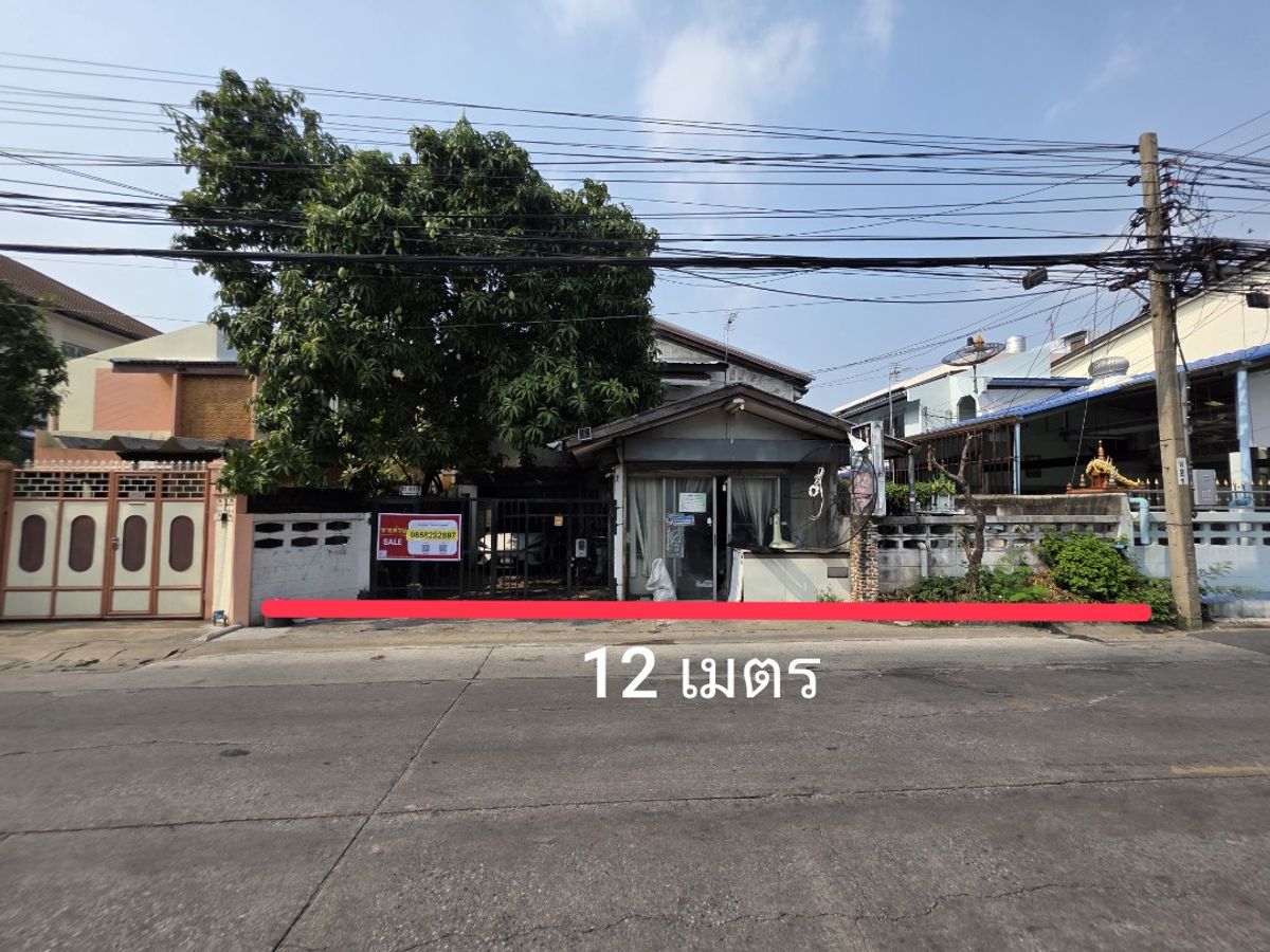 ขายที่ดินวิภาวดี ดอนเมือง หลักสี่ : ขายด่วนที่ดินพร้อมบ้านครึ่งตึกครึ่งไม้  ทำเลใกล้รถไฟฟ้าสายสีแดงและไฟฟ้าสายสีชมพู