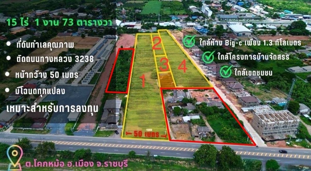 For SaleShop HouseRatchaburi : Selling 4 million per rai. The transfer fee is out.