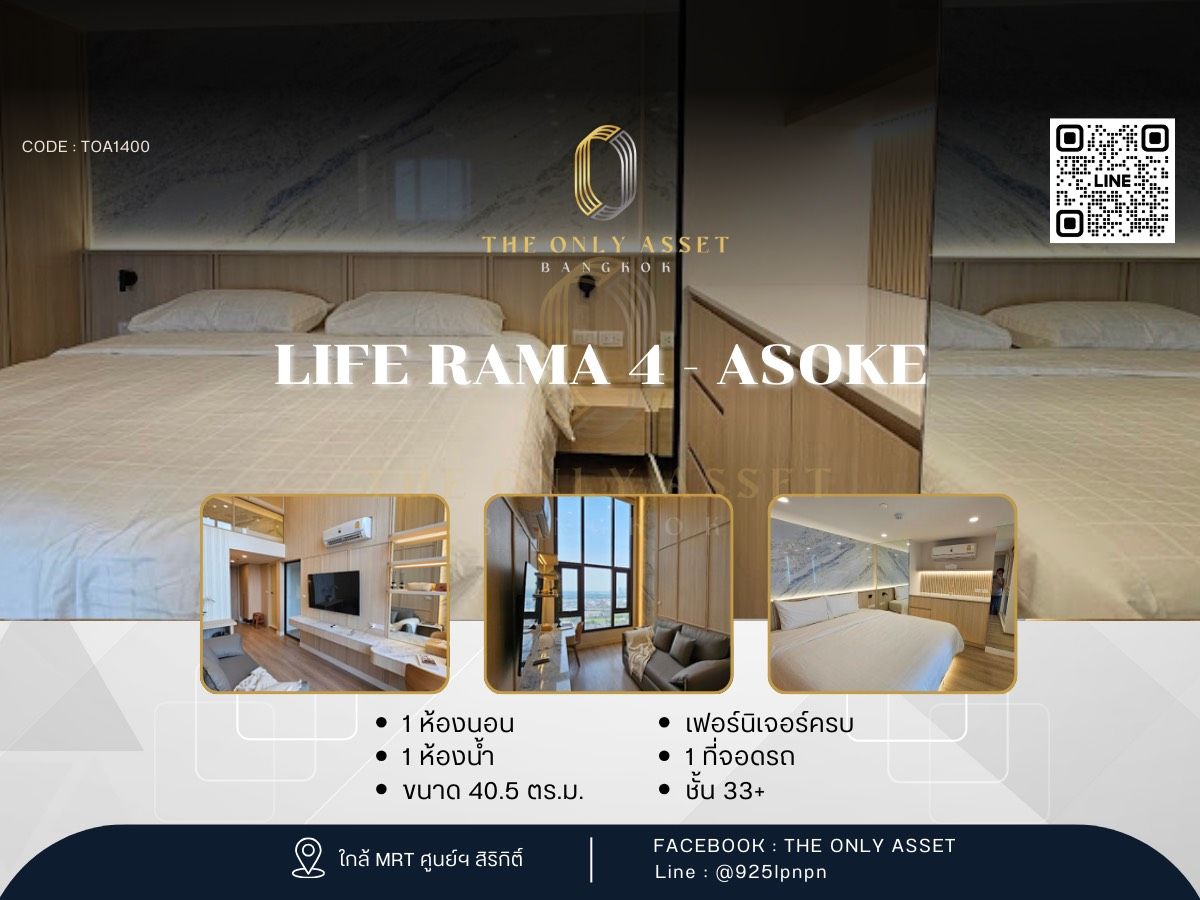 ให้เช่าคอนโดคลองเตย กล้วยน้ำไท : ✨️ ให้เช่าคอนโด แต่งสวย พร้อมอยู่✨ Life Rama 4 - Asoke