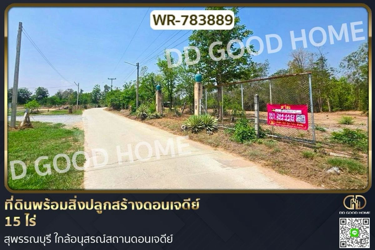 For SaleLandSuphan Buri : WR-783889 Land with buildings, Don Chedi 15 rai, Suphan Buri, near Don Chedi Memorial