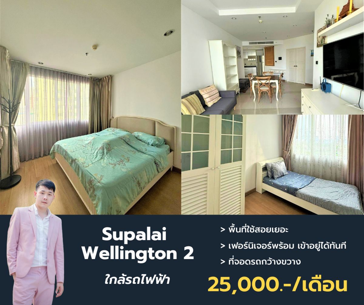 For RentCondoRama9, Petchburi, RCA : Available for rent Supalai Wellington 2, near the cultural center, city view, large size, urgent view, call 063-384-4228.