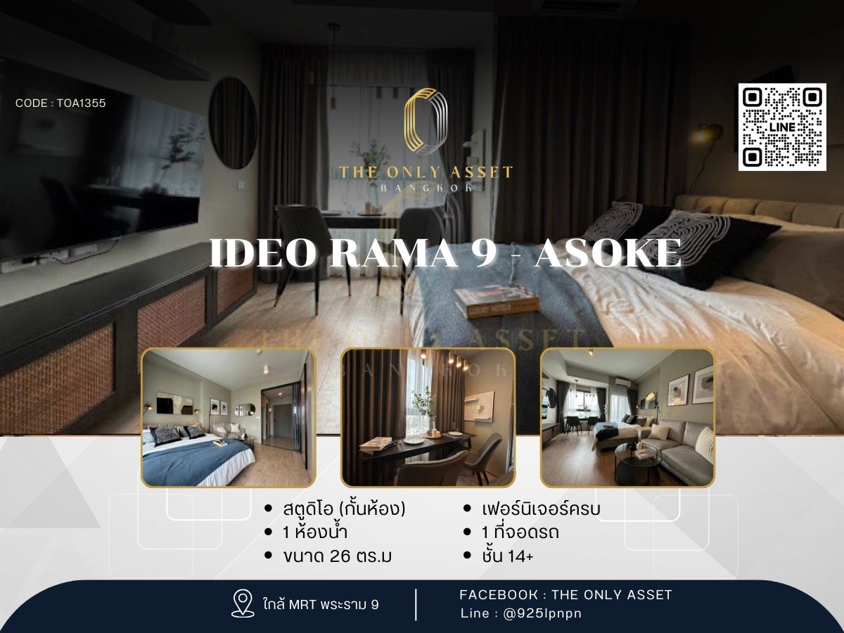 For RentCondoRama9, Petchburi, RCA : ✨️ Rent a beautiful condo with ✨ideo Rama 9 - Asoke