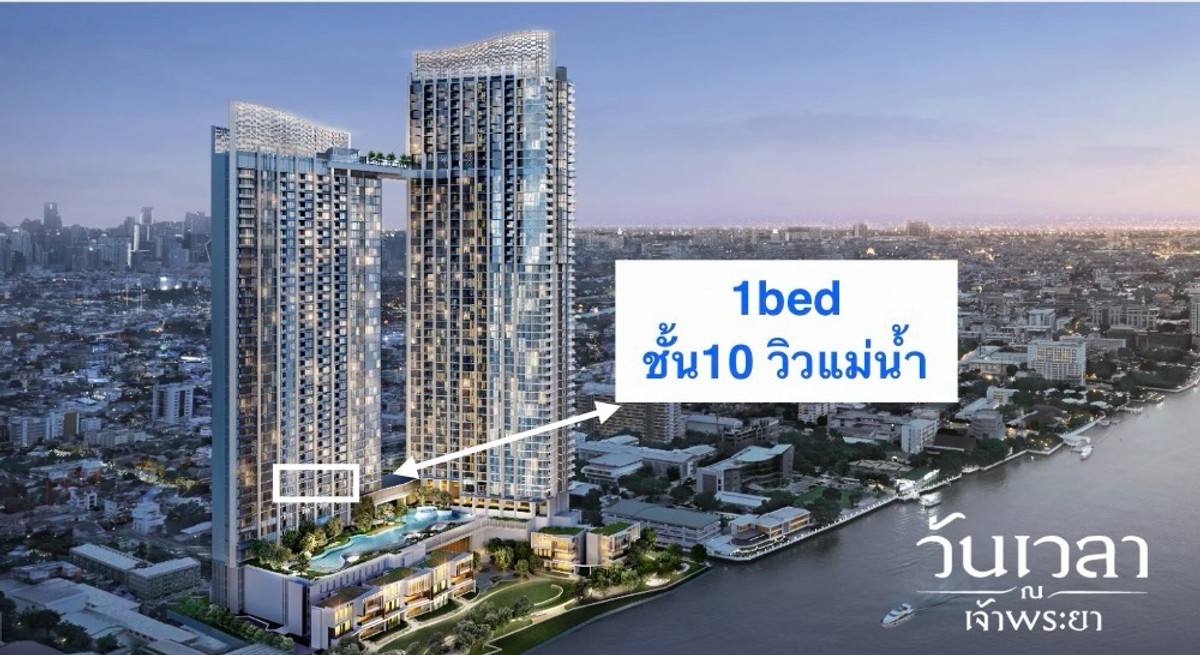 Sale DownCondoRama 8, Samsen, Ratchawat : Sold 1 room, 30th floor, river view, plus a little profit