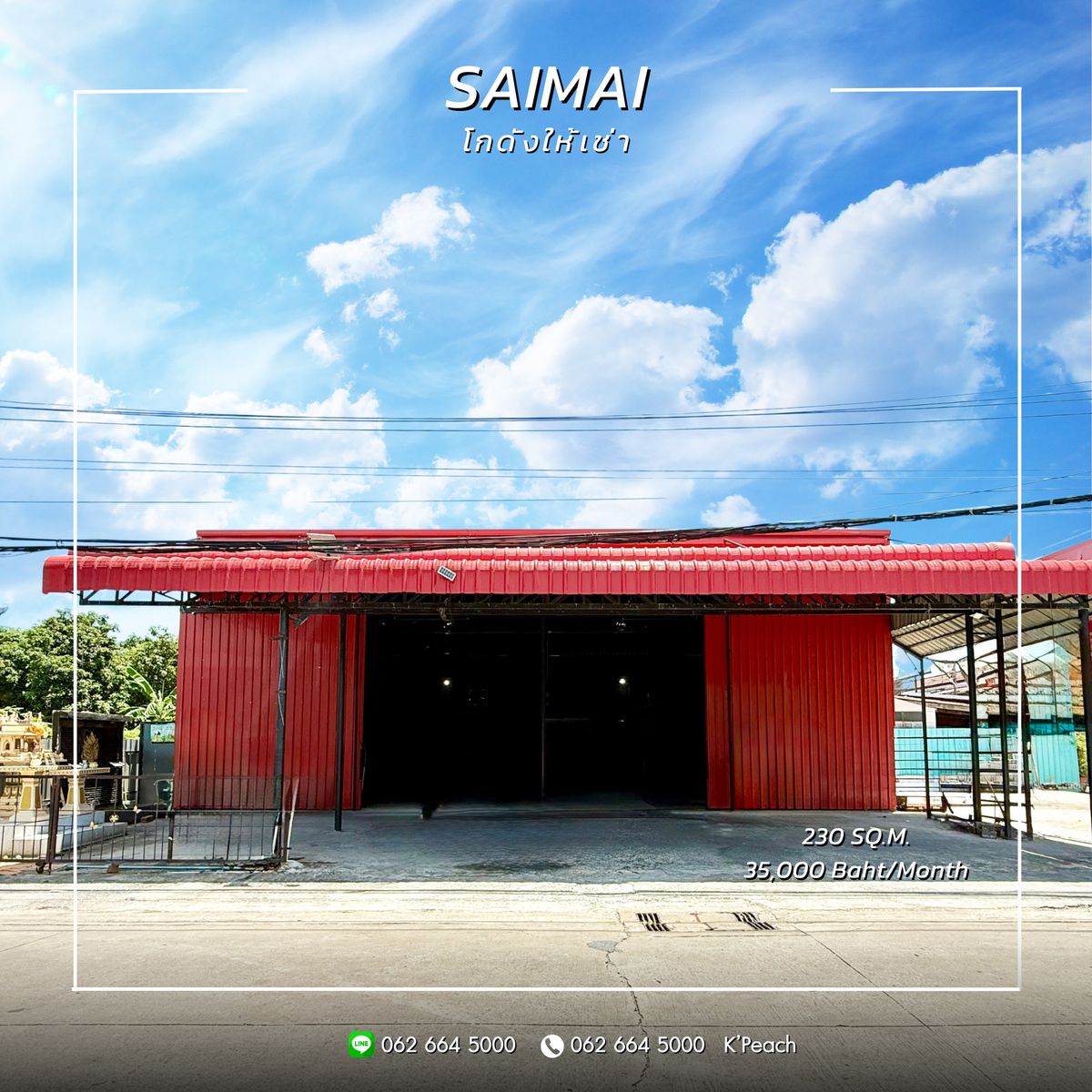 ให้เช่าโกดังนวมินทร์ รามอินทรา : ให้เช่าโกดังพร้อมสำนักงาน 230 ตร.ม.💥 สายไหม ลำลูกกา สุขาภิบาล5 เพิ่มสิน ใกล้รถไฟฟ้า📍เหมาะเป็นศูนย์กระจายสินค้า คลังเก็บสินค้า สำนักงาน สตูดิโอไลฟ์ขายของ ธุรกิจออนไลน์ ร้านค้าปลีก-ส่ง / Studio / Fulfillment / Packaging / Drop shipping / Storage / Shop 💫