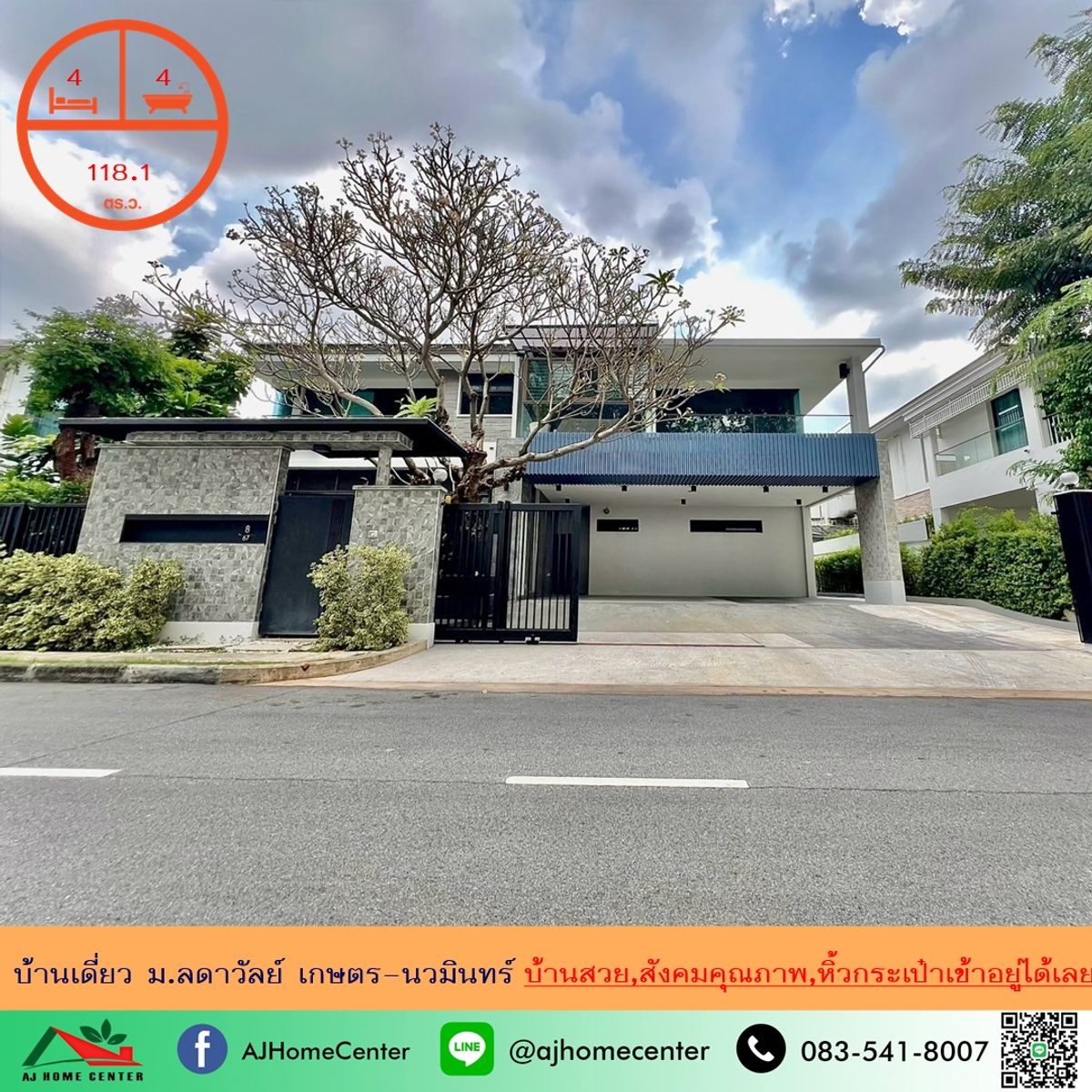 ขายบ้านเกษตร นวมินทร์ ลาดปลาเค้า : ขายบ้านเดี่ยว118.1ตรว. ม.ลดาวัลย์ เกษตร-นวมินทร์ สังคมคุณภาพ หิ้วกระเป๋าเข้าอยู่ได้เลย