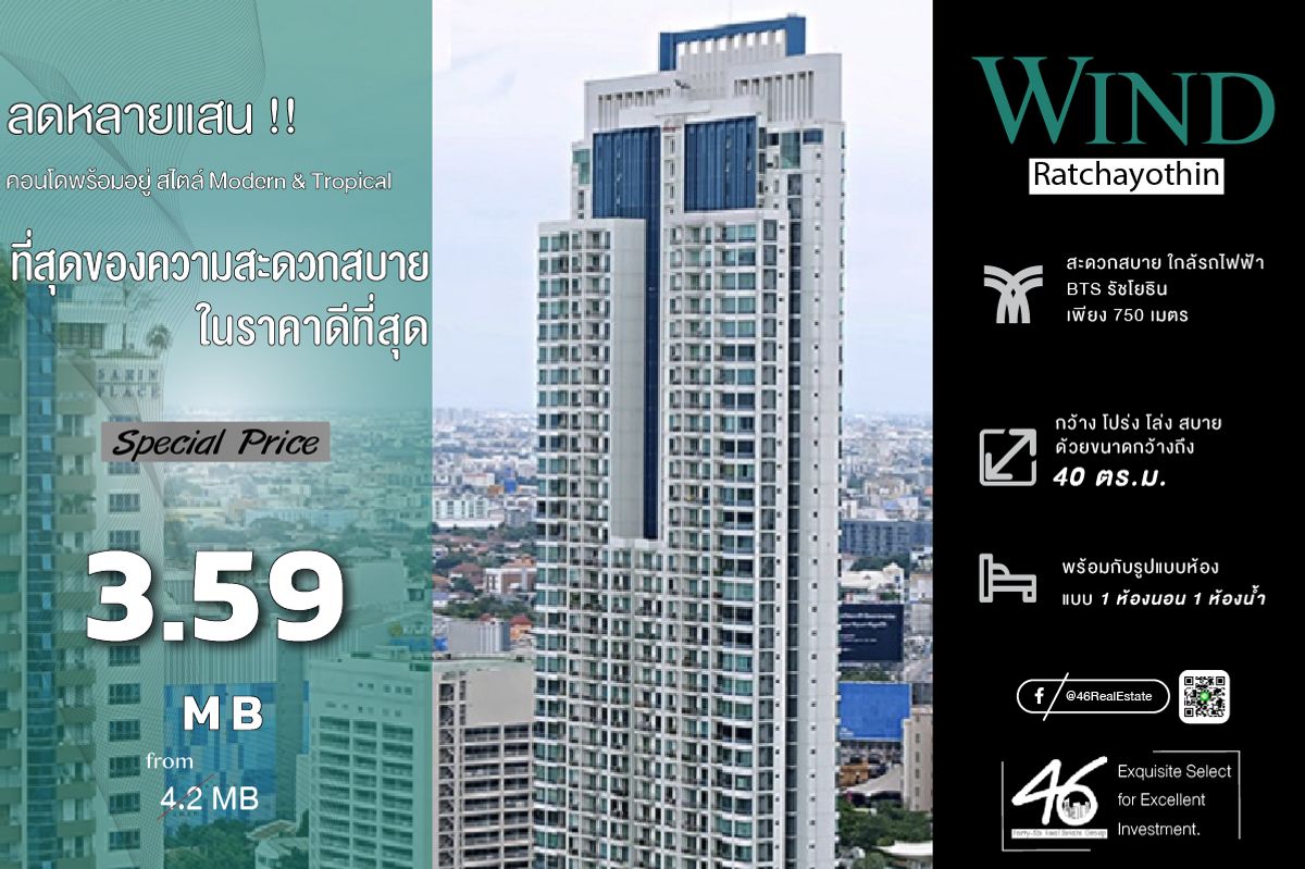 For SaleCondoKasetsart, Ratchayothin : Wind Ratchayothin 1 bedroom for sale, 40 sq.m., good price !! Beautiful room, good view, furniture, complete electrical appliances Ready Interested in making an appointment to see the room.