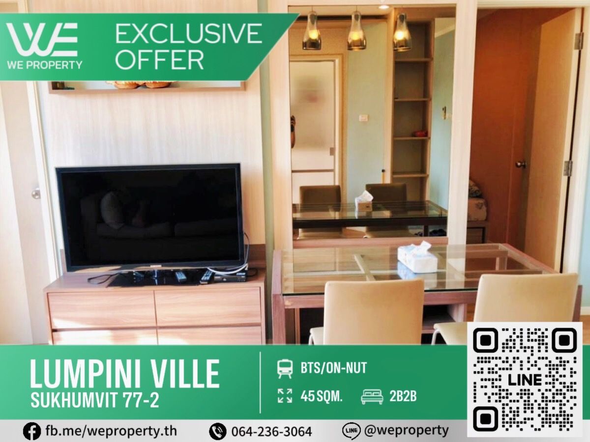 ขายคอนโดอ่อนนุช อุดมสุข : 2 ห้องนอนสวยเฟอร์ฯครบ ราคาดีที่สุด⭐Lumpini Ville Sukhumvit 77 Phase 2 (ลุมพินี วิลล์ สุขุมวิท 77 เฟส 2)