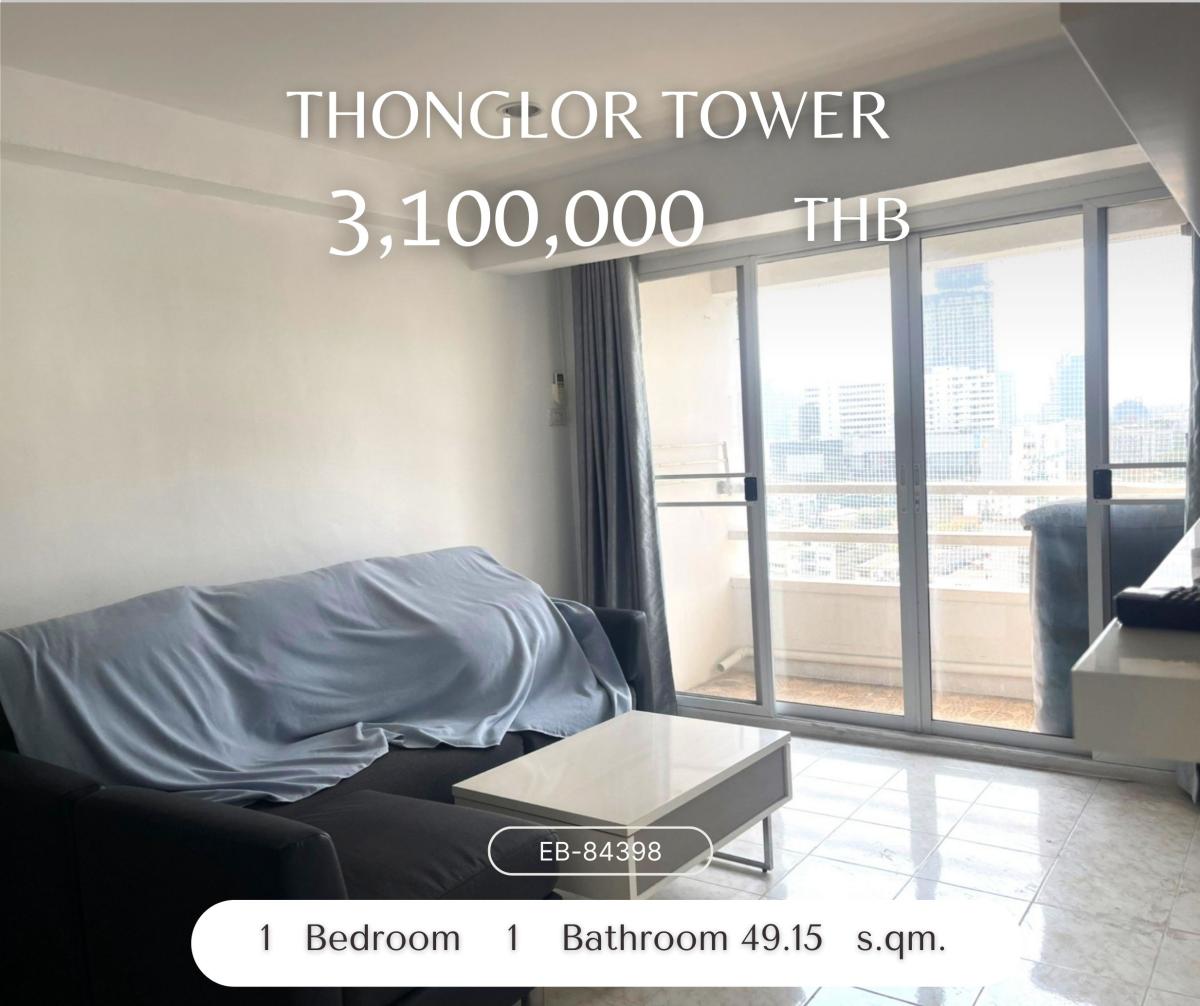 ขายคอนโดสุขุมวิท อโศก ทองหล่อ : Thonglor Tower ราคาดีที่สุดในตึก! ต่ำกว่าตลาด จะซื้อลงทุนหรืออยู่เอง ก็คือดีมาก ต่ำกว่าแสนใจกลางทองหล่อ หาไม่ได้แล้ว ห้ามพลาดเลย!
