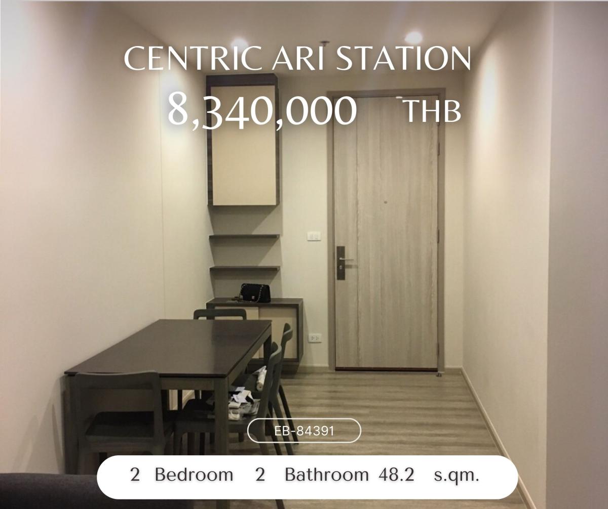 ขายคอนโดอารีย์ อนุสาวรีย์ : Centric Ari Station ห้องสวยใจกลางอารีย์ ได้ 2 นอน ในราคาไม่สูง