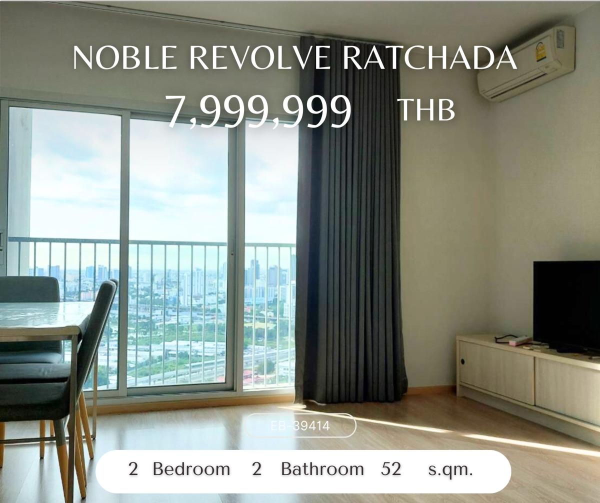 ขายคอนโดรัชดา ห้วยขวาง : ขายด่วน Noble Revolve Ratchada ห้องใหม่ไม่เคยปล่อยเช่า ติดMRTศูนย์วัฒฯ ใกล้มศว เซ็นทรัลพระราม9 และรายล้อมด้วยสำนักงานออฟฟิศชั้นนำมากมาย