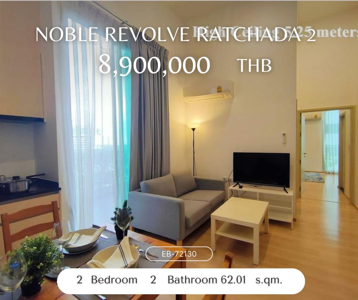 ขายคอนโดรัชดา ห้วยขวาง : Noble Revolve Ratchada 2 Rare Item ห้องหายาก สภาพดี ฝ้าเพดานสูง 5เมตร+ วิวสระ ใกล้ BTS ศูนย์วัฒนธรรม