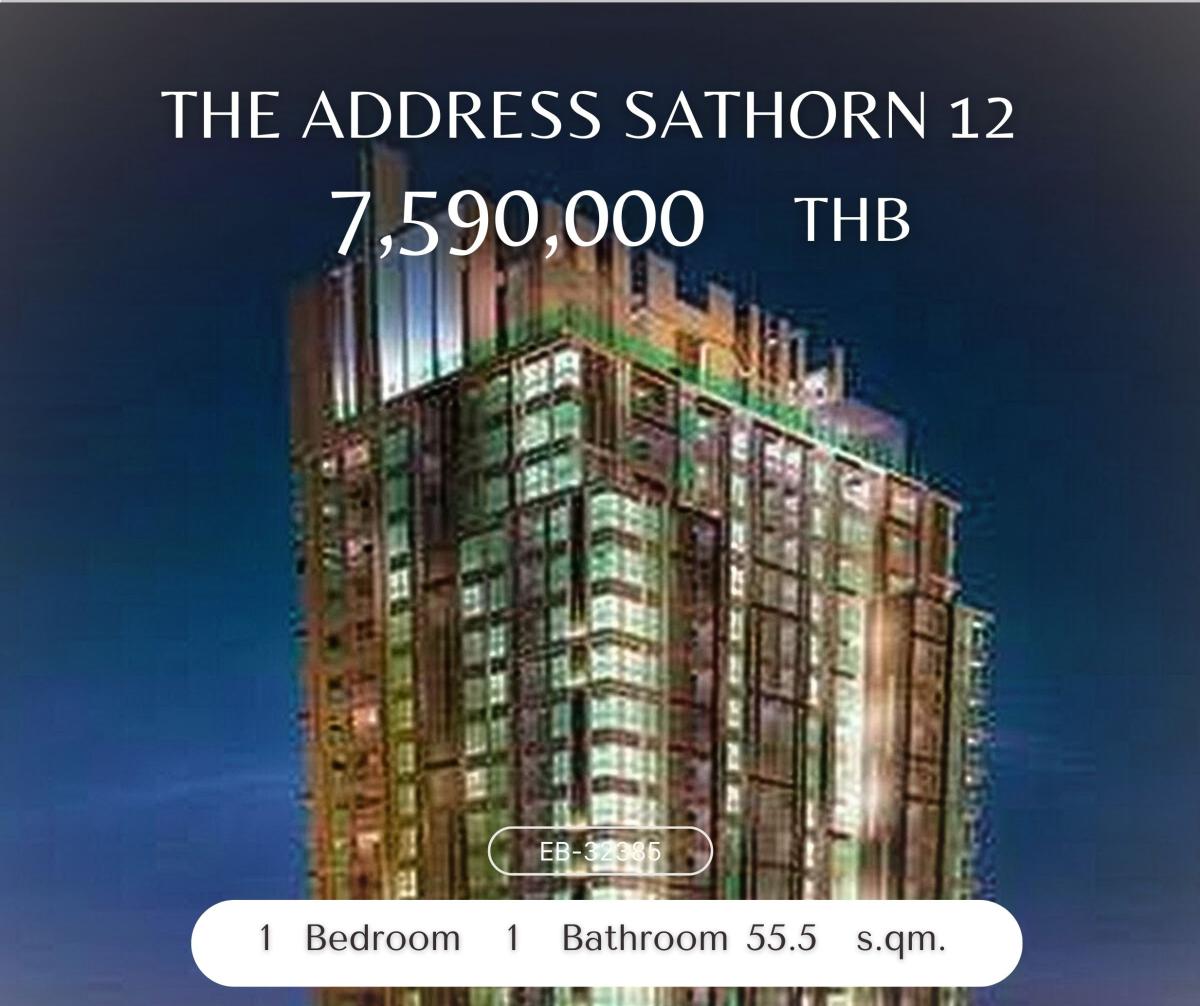 ขายคอนโดสาทร นราธิวาส : The Address Sathorn 12 โครงการหรู ใจกลางสาธร!!!! ห้องเฟอร์ครบ ชั้นสูง วิวสวย โครงการดี เงียบสงบ ส่วนกลางครบ