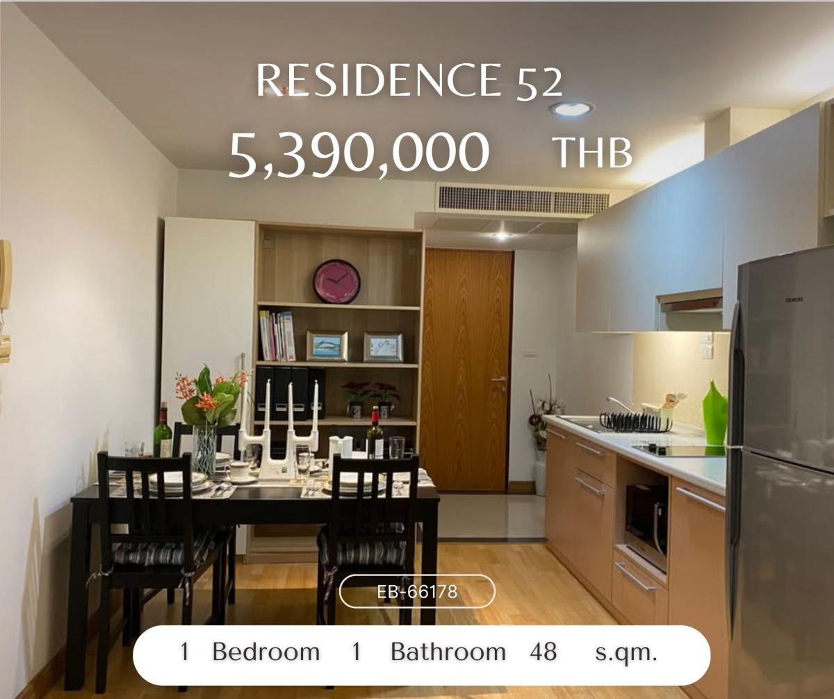 ขายคอนโดอ่อนนุช อุดมสุข : Residence 52 อ่อนนุช คอนโด low-rise เงียบสงบ แต่ใกล้เมือง เดินทางสะดวก 550 เมตรถึงบีทีเอสอ่อนนุชและโลตัสอ่อนนุช ได้สามนอนห้องใหญ่ ราคาดี