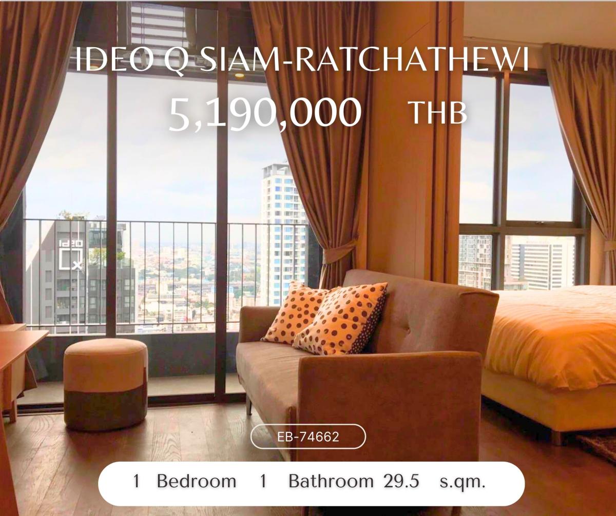ขายคอนโดราชเทวี พญาไท : Ideo Q Siam-Ratchathewi ห้องสวย ชั้นสูงมาก วิวดีไม่บล๊อค เฟอร์ครบ