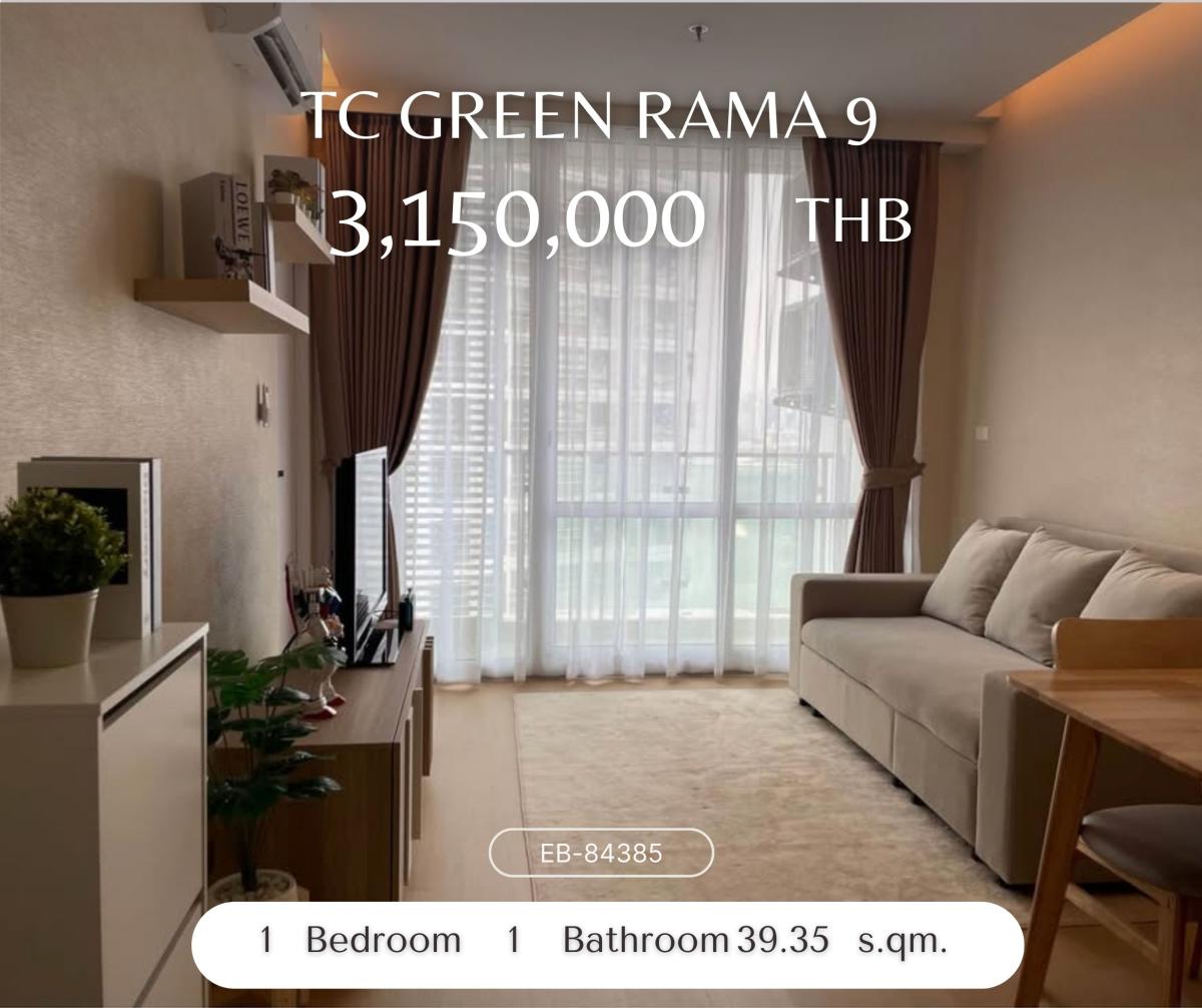 ขายคอนโดพระราม 9 เพชรบุรีตัดใหม่ RCA : TC Green Rama 9 คอนโดใจกลางเมืองพระราม 9 ห้องสวยสภาพดีมาก ชั้นไม่สูง ราคาดีที่สุด ห้ามพลาด 3,150,000