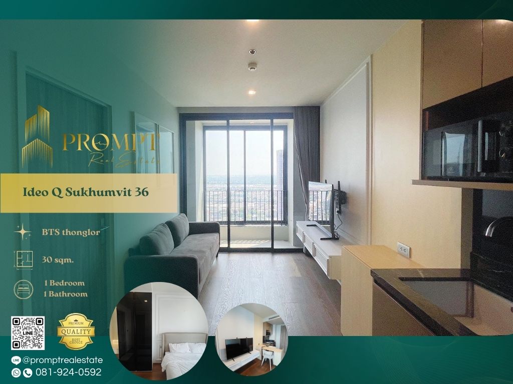 ให้เช่าคอนโดสุขุมวิท อโศก ทองหล่อ : IJ04264 - Ideo Q Sukhumvit 36 :  ไอดีโอ คิว สุขุมวิท 36 - BTS thonglor / BTS Phrom Phong