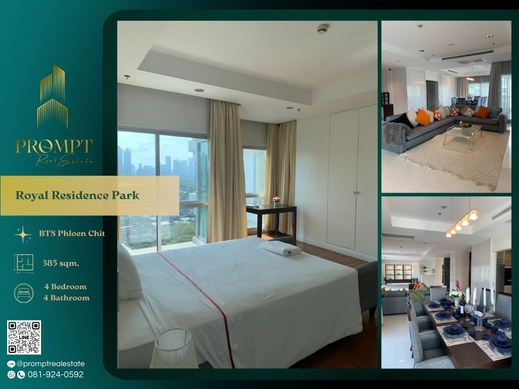 ให้เช่าคอนโดวิทยุ ชิดลม หลังสวน : QR04037 - Royal Residence Park :  รอยัล เรสสิเดนซ์ พาร์ค