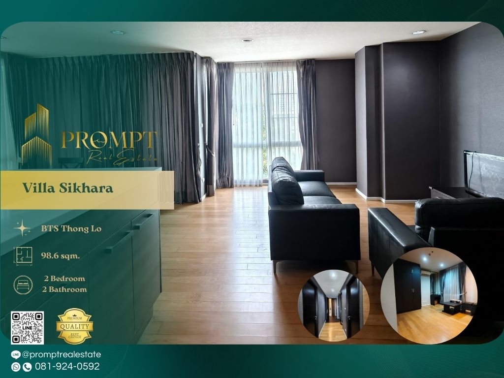 ให้เช่าคอนโดสุขุมวิท อโศก ทองหล่อ : UV01828 - Villa Sikhara :  วิลล่า สิกขรา