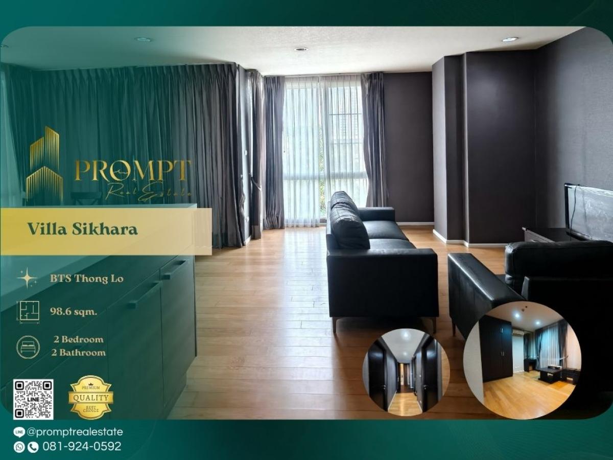 ให้เช่าคอนโดสุขุมวิท อโศก ทองหล่อ : UV01828 - Villa Sikhara :  วิลล่า สิกขรา