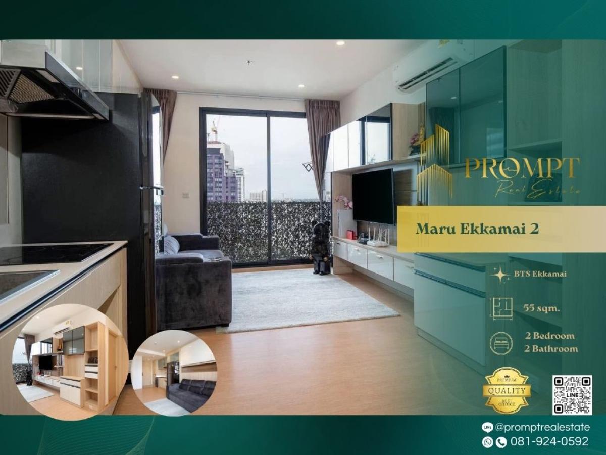 For SaleCondoSukhumvit, Asoke, Thonglor : MN04732 - Maru Ekkamai 2 :  มารุ เอกมัย 2 - BTS Ekkamai / Pet Friendly / Emquartier